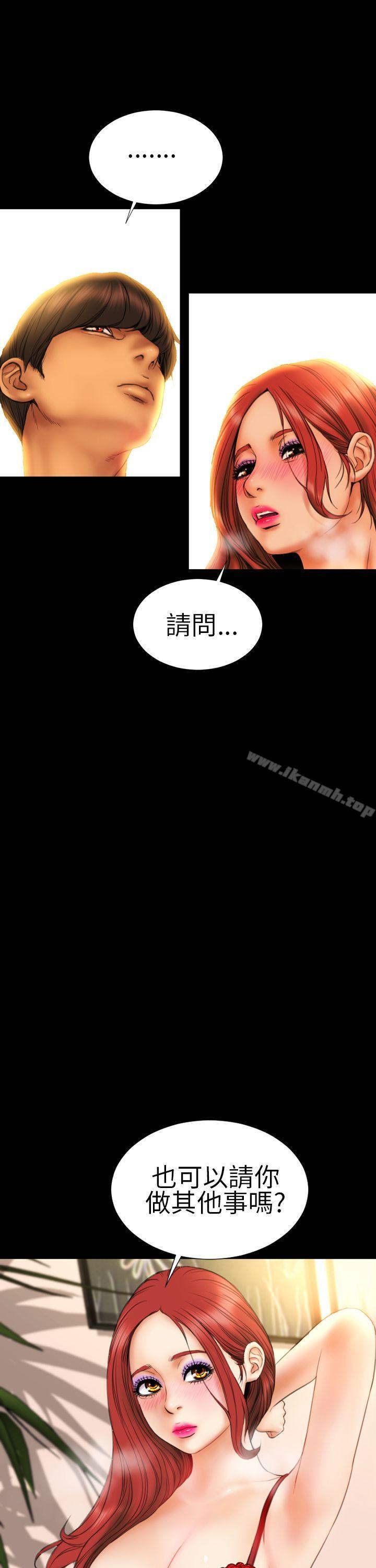淫蕩的妻子們(完結)第11話