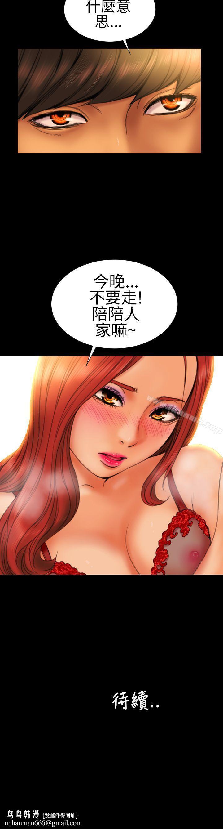 淫蕩的妻子們(完結)第11話