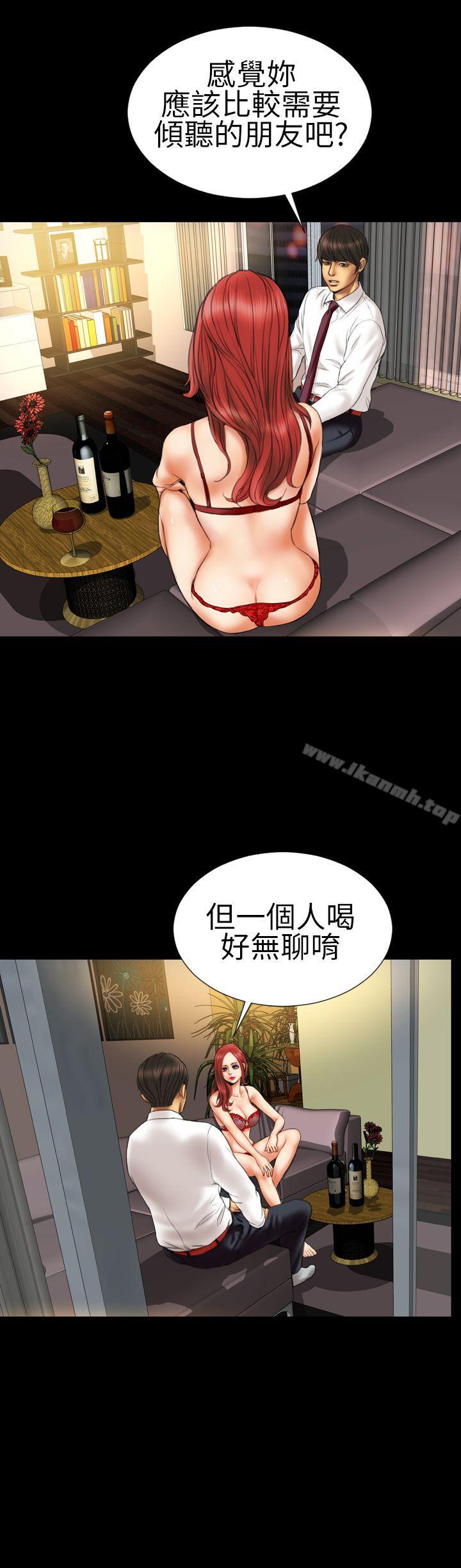 淫荡的妻子们(完结)第12话