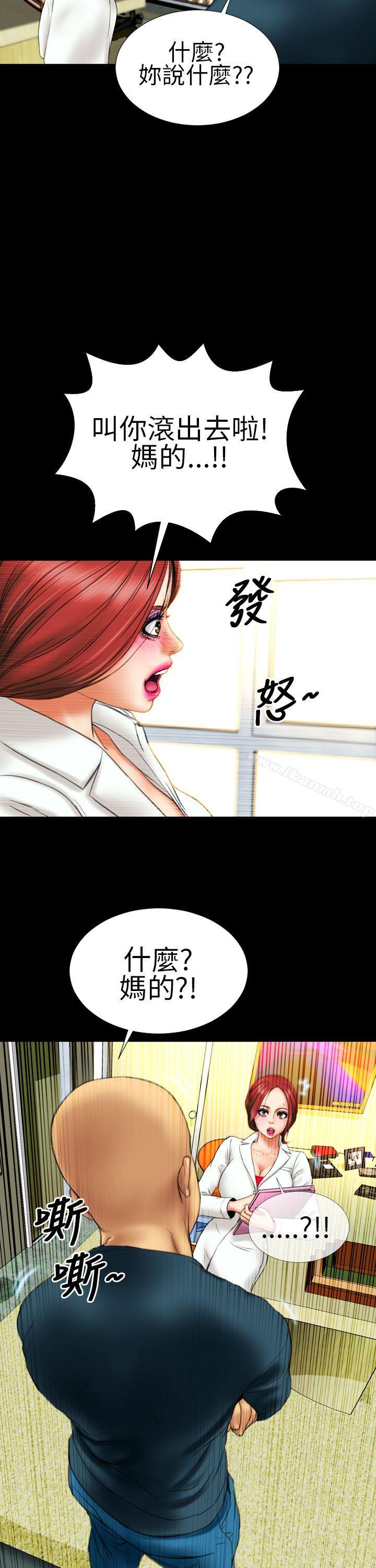 淫荡的妻子们(完结)第12话