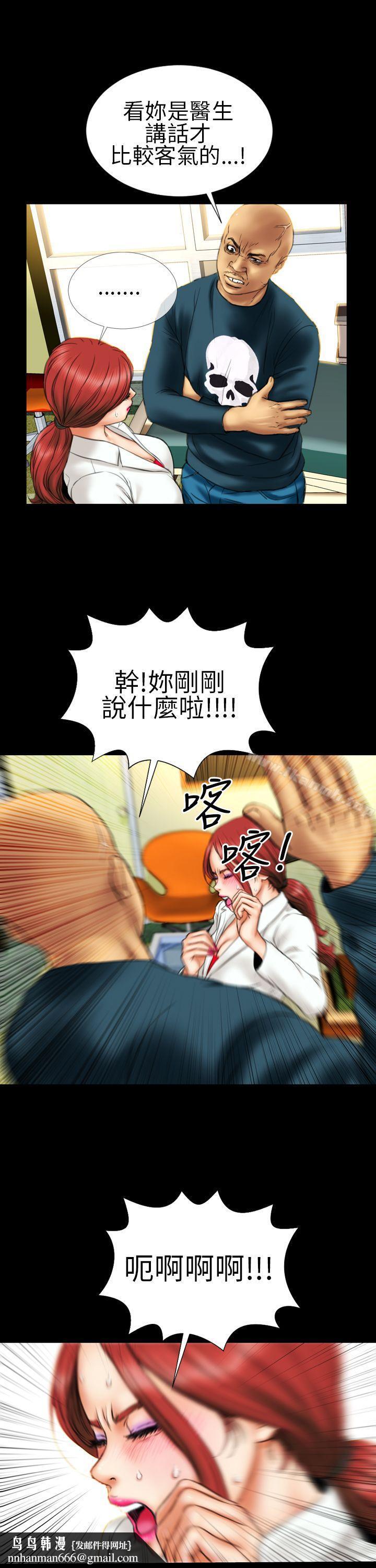 淫荡的妻子们(完结)第12话