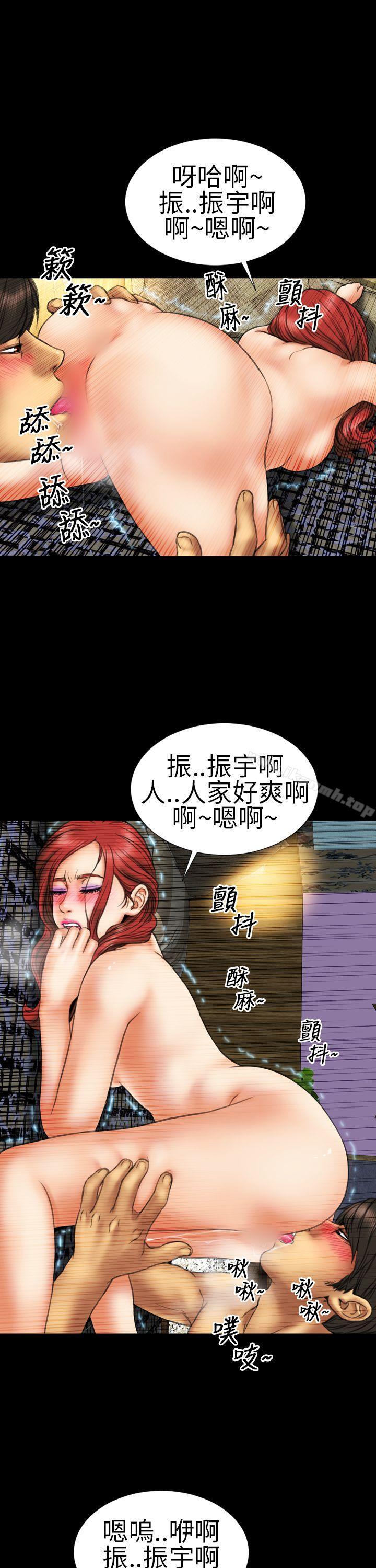 淫荡的妻子们(完结)第12话