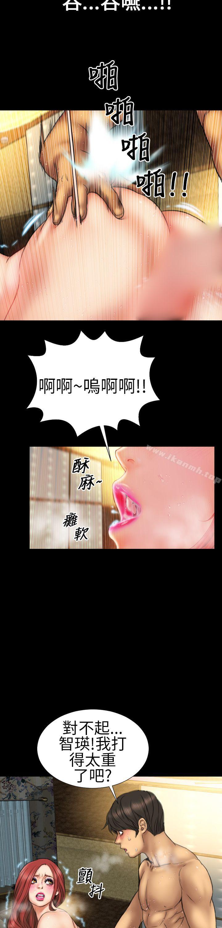 淫荡的妻子们(完结)第13话