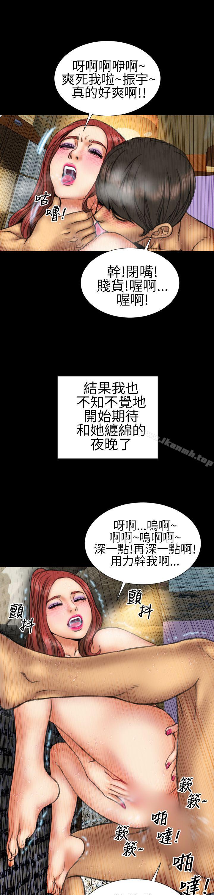 淫荡的妻子们(完结)第13话