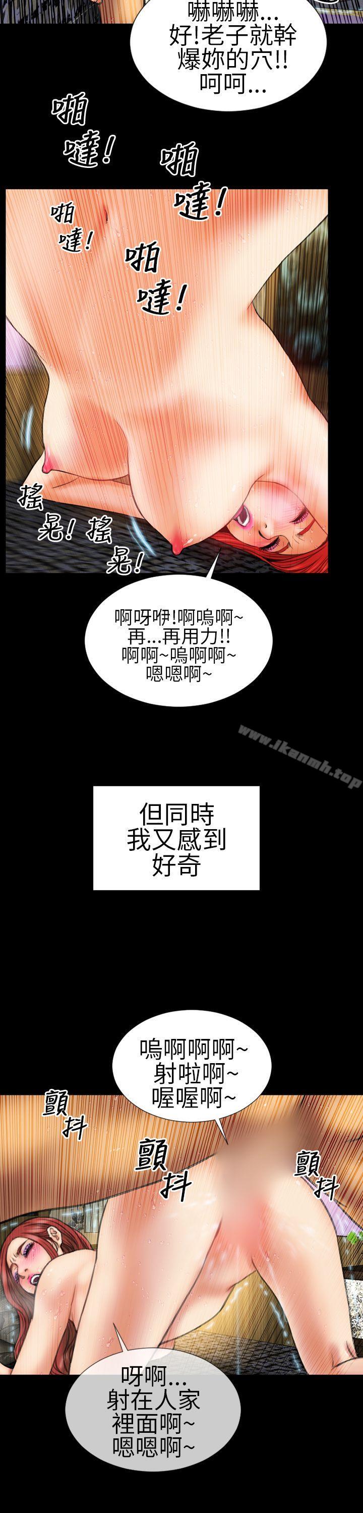 淫荡的妻子们(完结)第13话