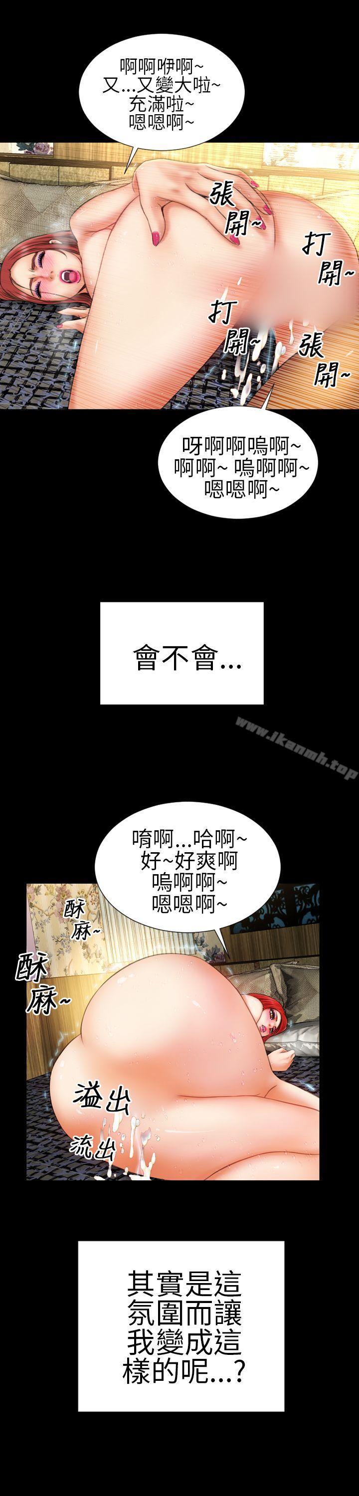 淫荡的妻子们(完结)第13话