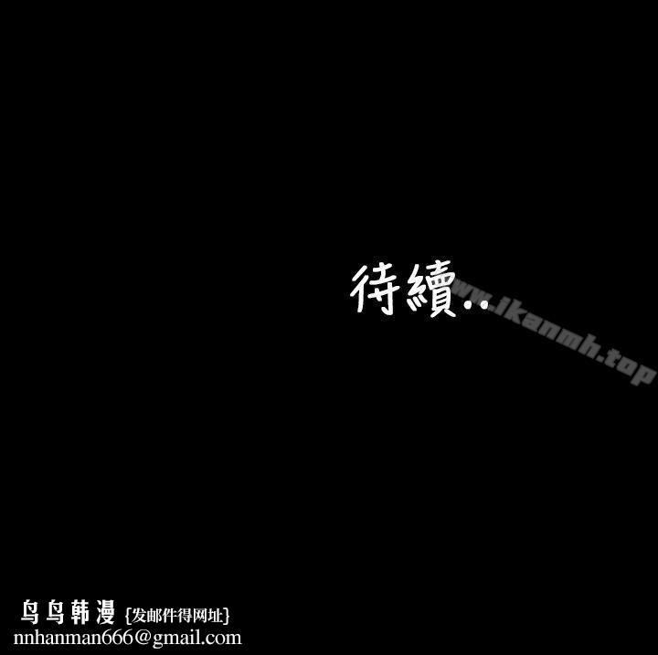 淫荡的妻子们(完结)第13话