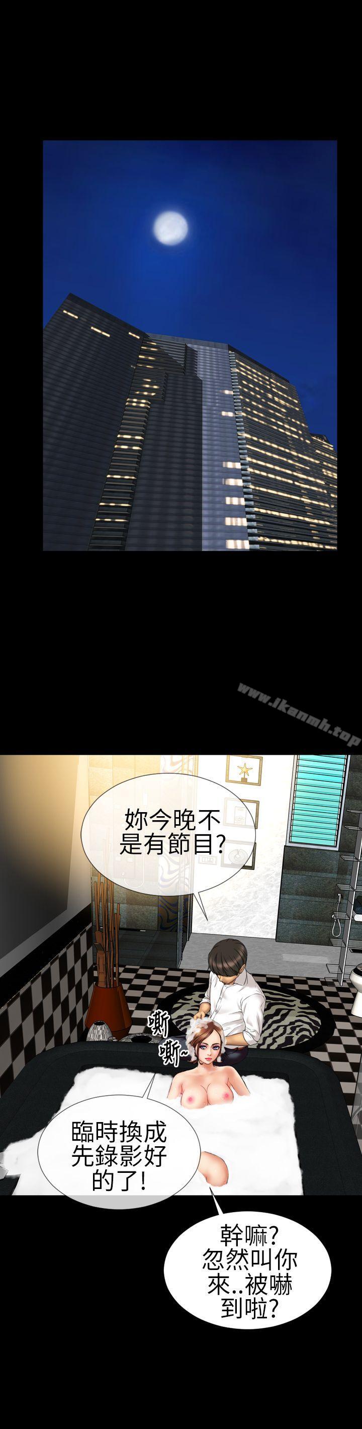 淫蕩的妻子們(完結)第14話