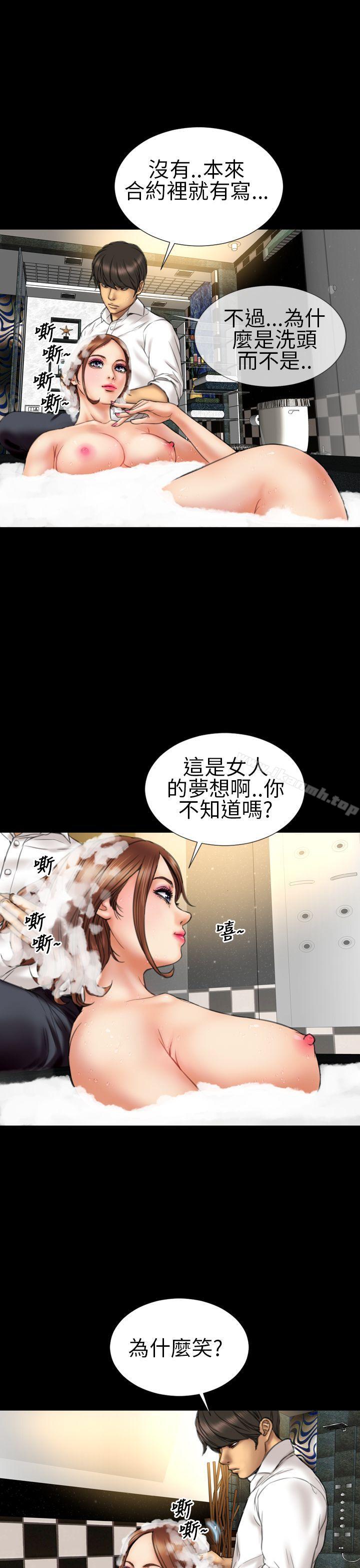 淫蕩的妻子們(完結)第14話