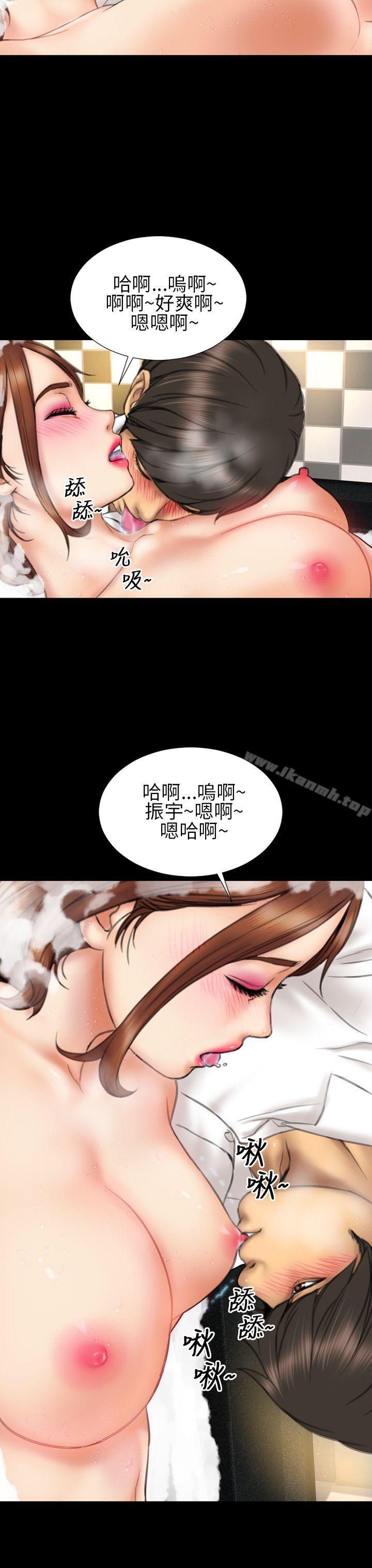 淫蕩的妻子們(完結)第14話