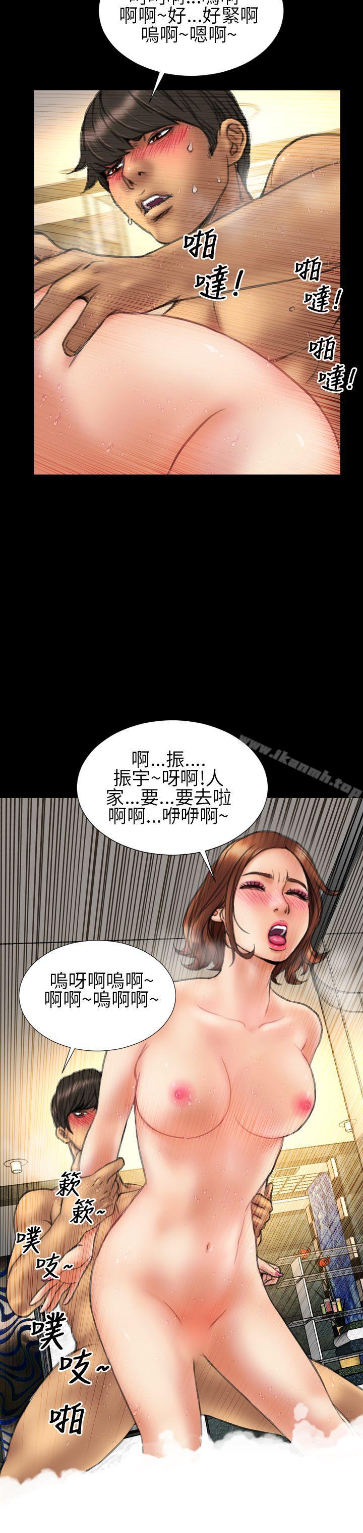 淫蕩的妻子們(完結)第14話