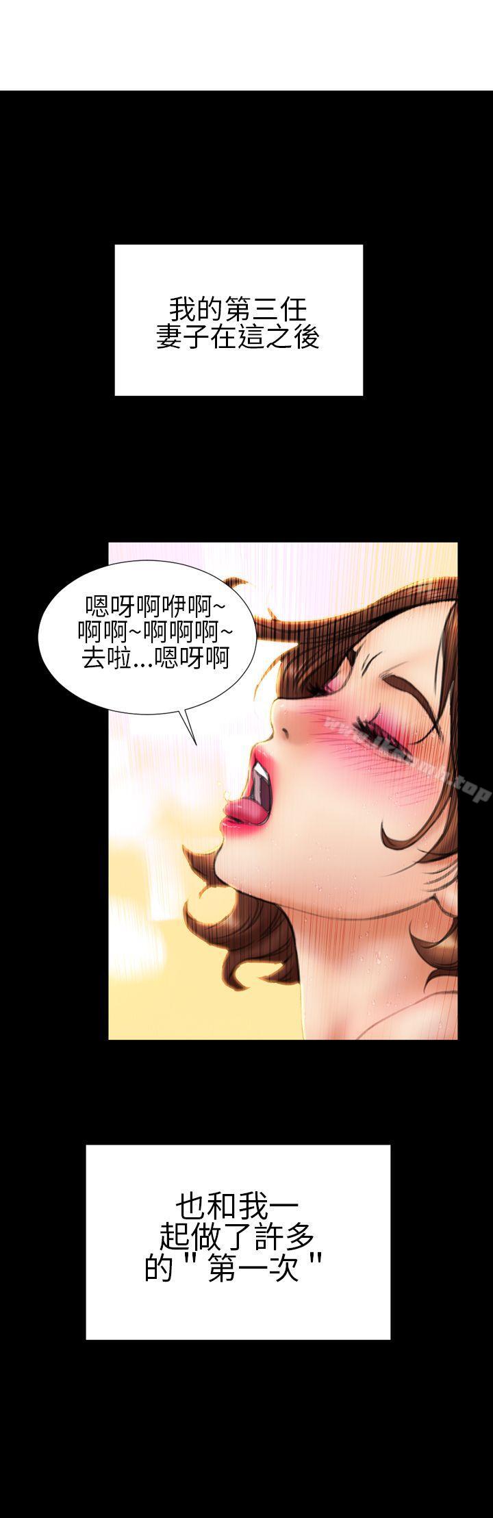 淫蕩的妻子們(完結)第14話