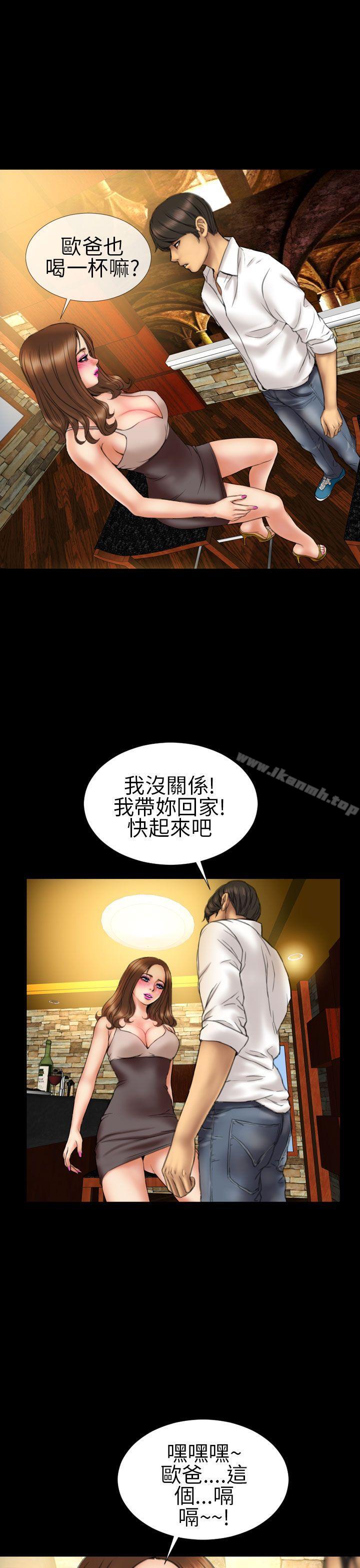 淫荡的妻子们(完结)第15话