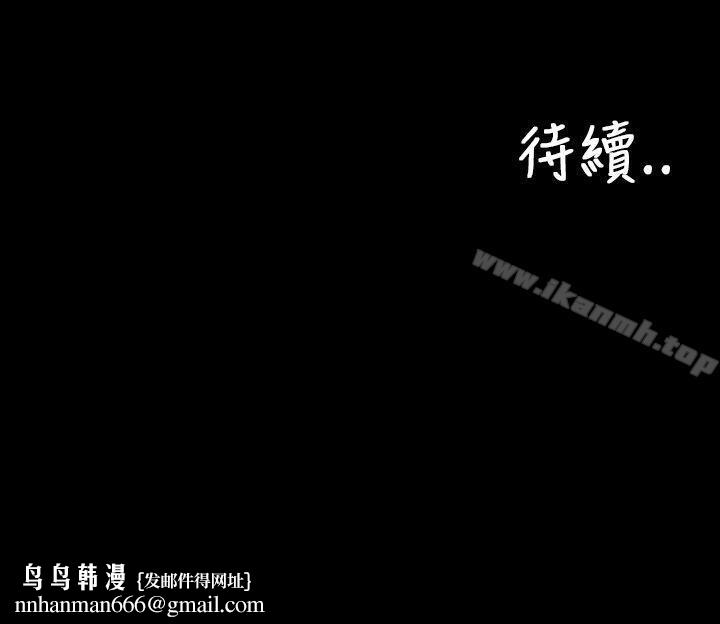 淫荡的妻子们(完结)第15话