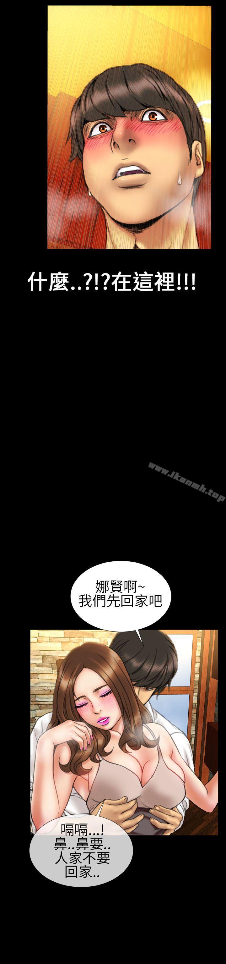 淫蕩的妻子們(完結)第16話