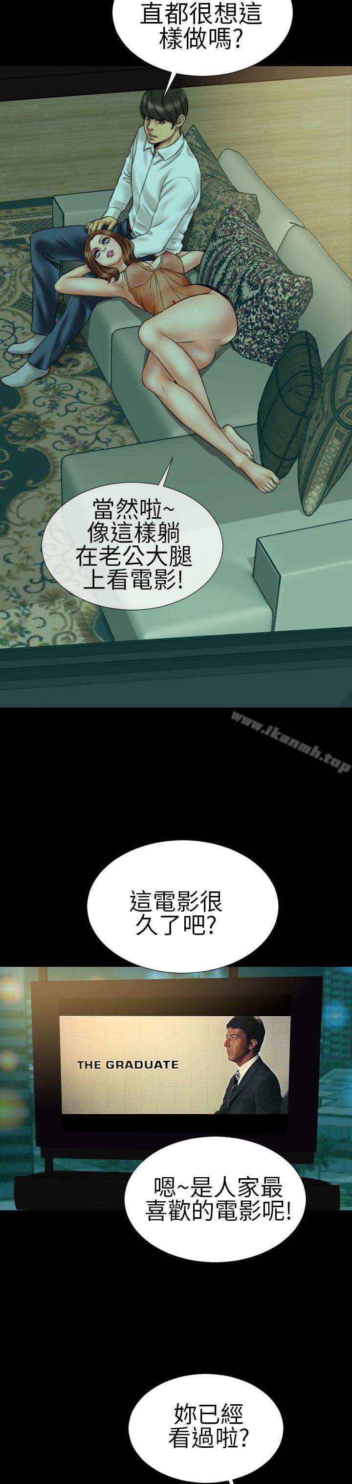 淫蕩的妻子們(完結)第17話