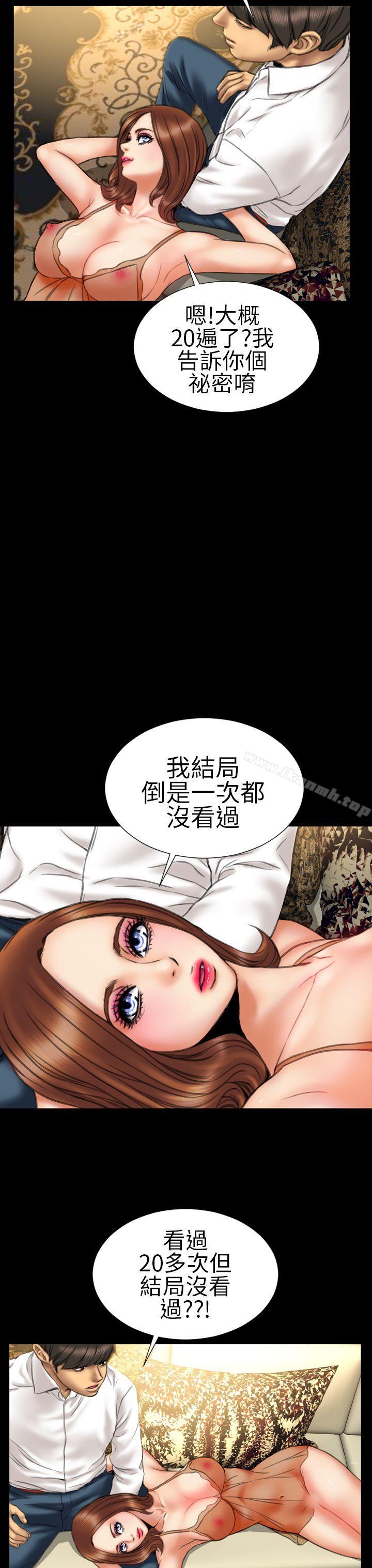 淫蕩的妻子們(完結)第17話