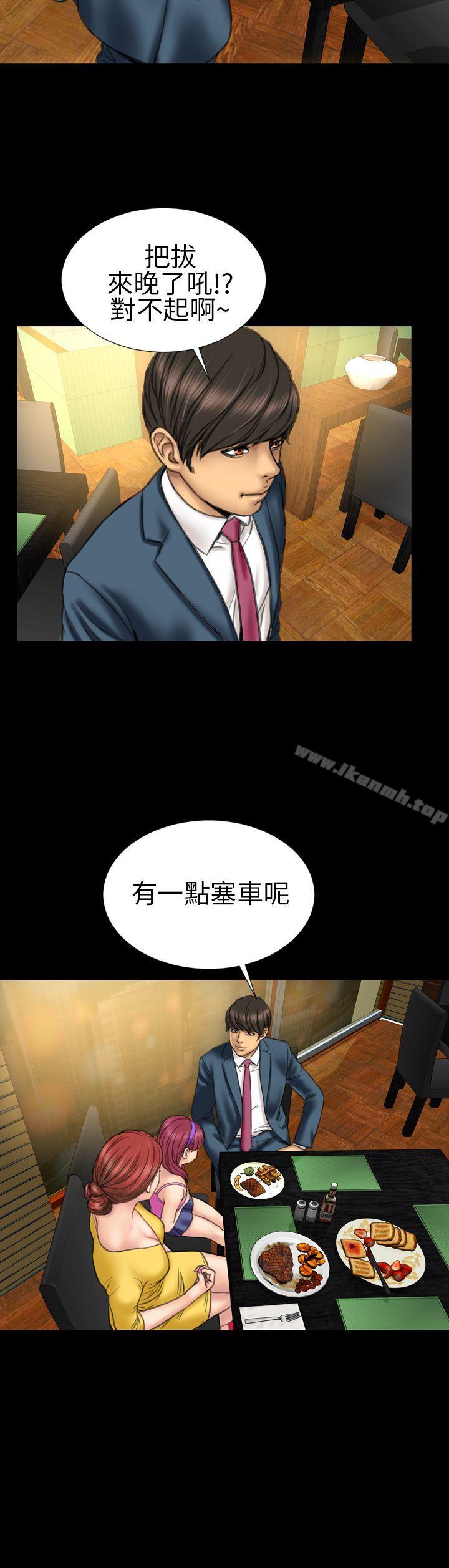 淫荡的妻子们(完结)第19话
