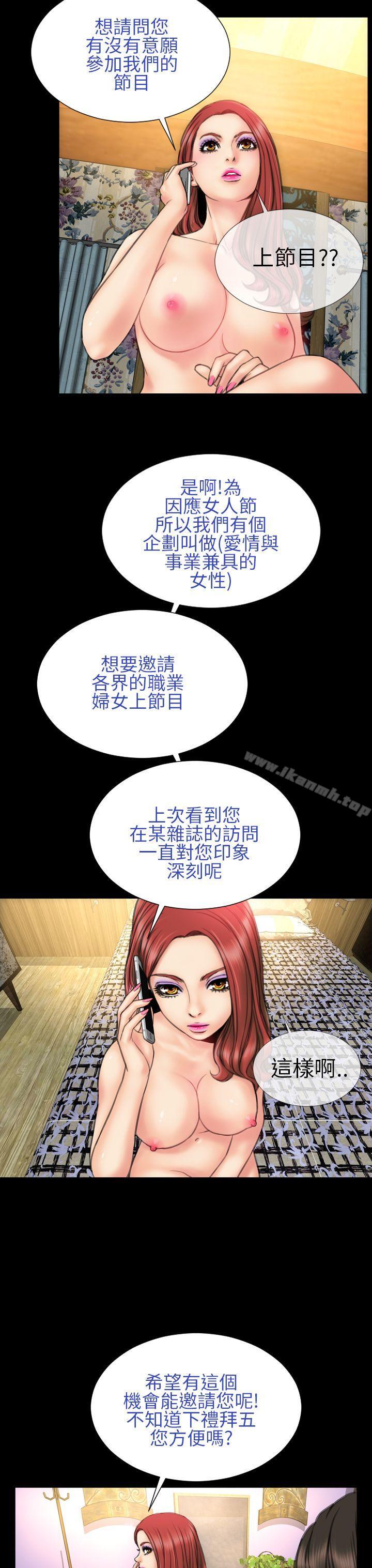 淫荡的妻子们(完结)第19话