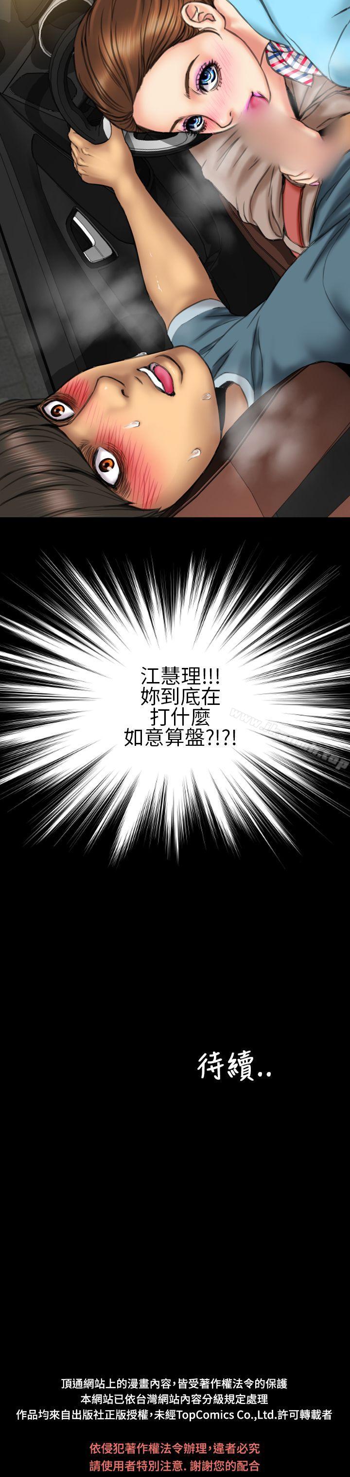淫荡的妻子们(完结)第19话