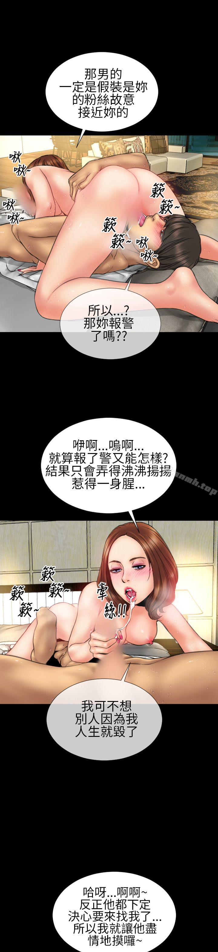 淫荡的妻子们(完结)第20话