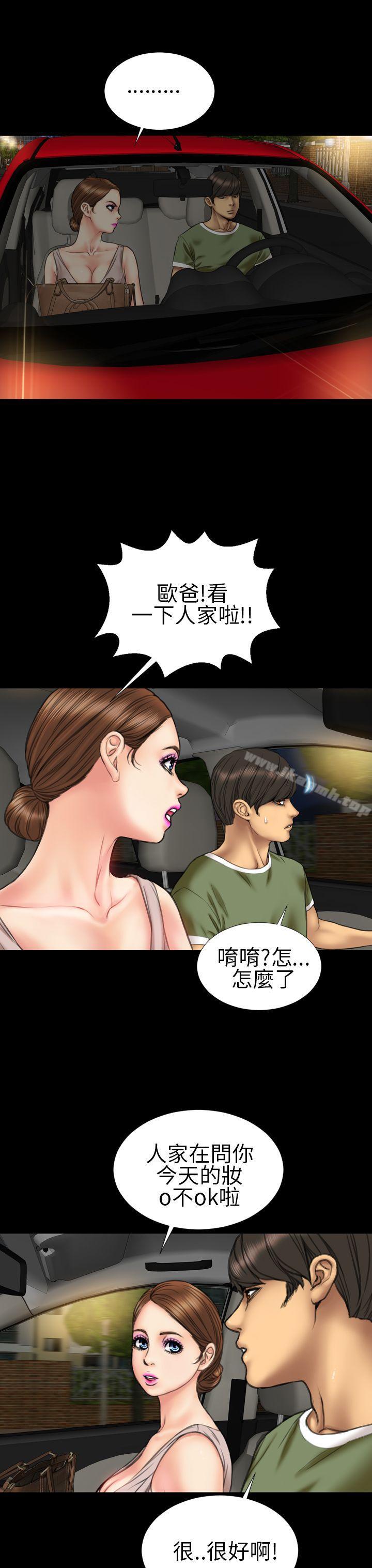 淫荡的妻子们(完结)第20话