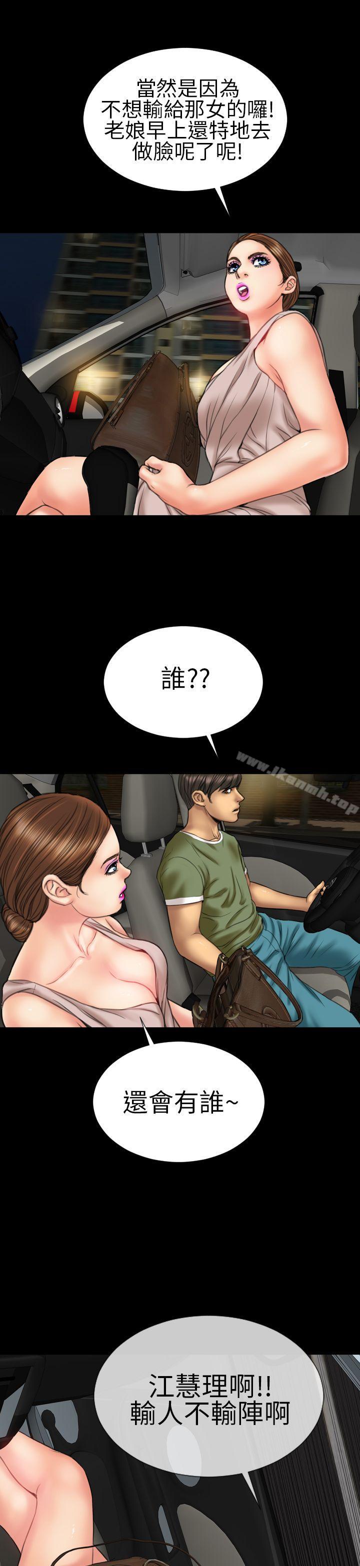 淫荡的妻子们(完结)第20话