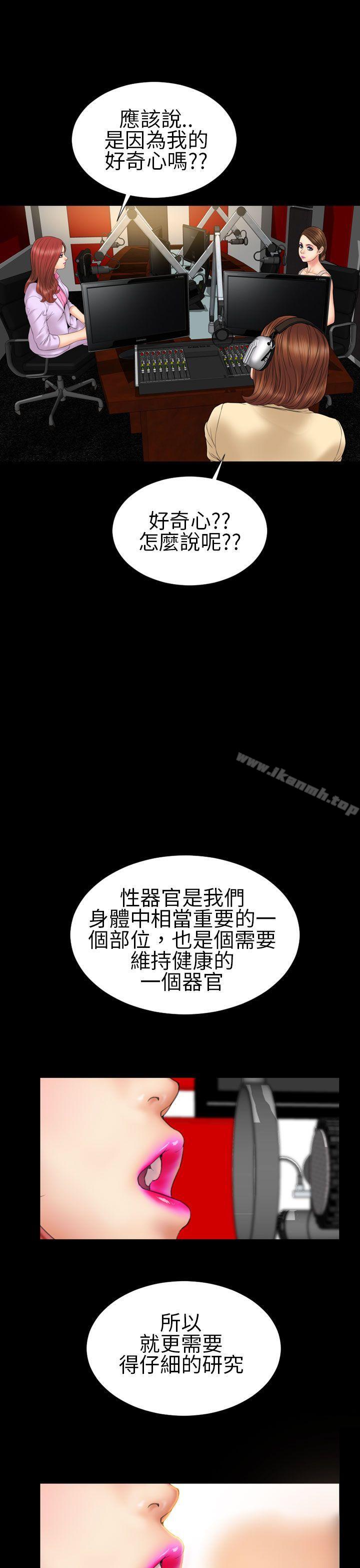 淫荡的妻子们(完结)第21话
