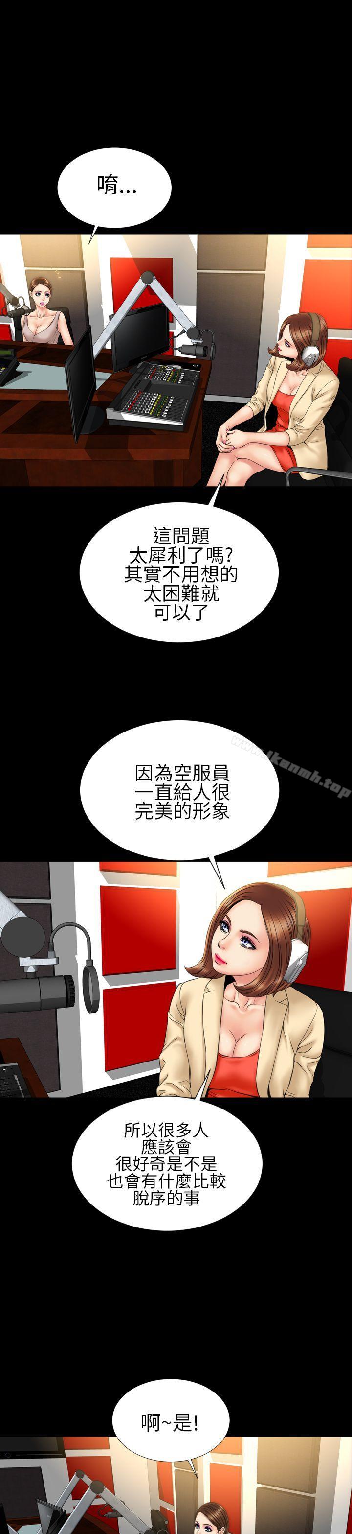 淫荡的妻子们(完结)第22话