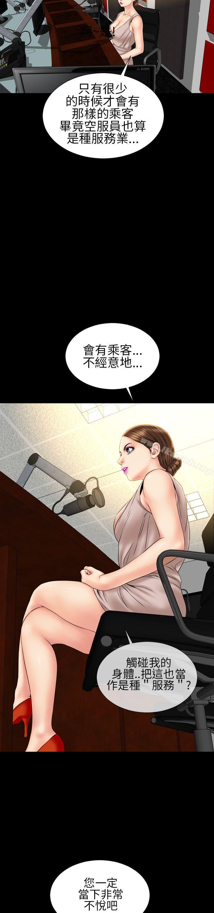 淫荡的妻子们(完结)第22话