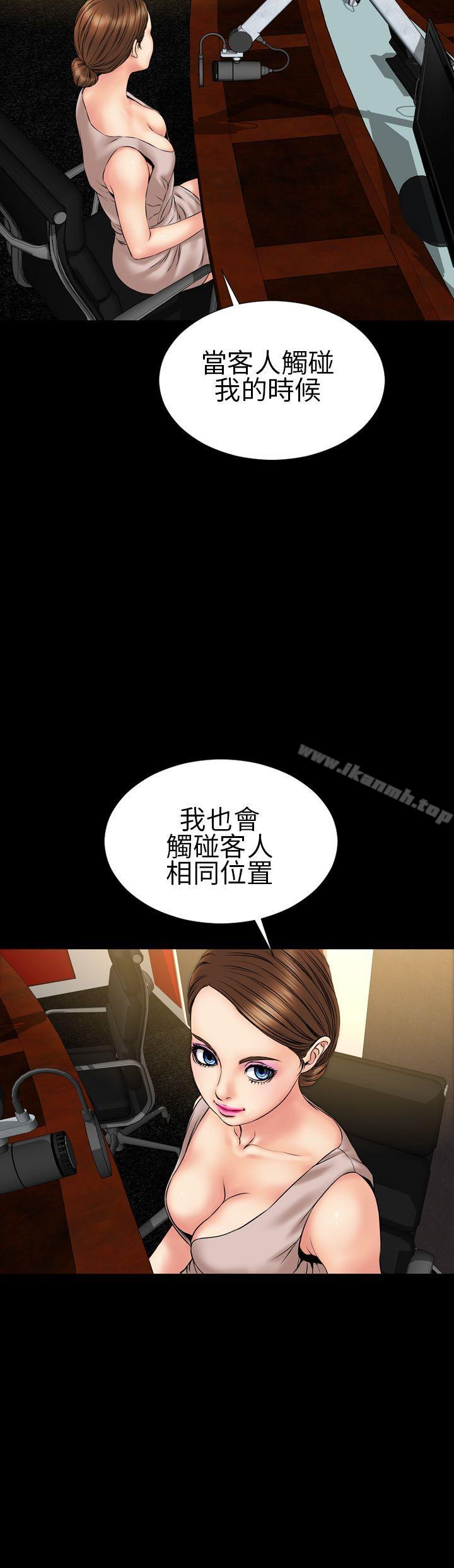 淫荡的妻子们(完结)第22话