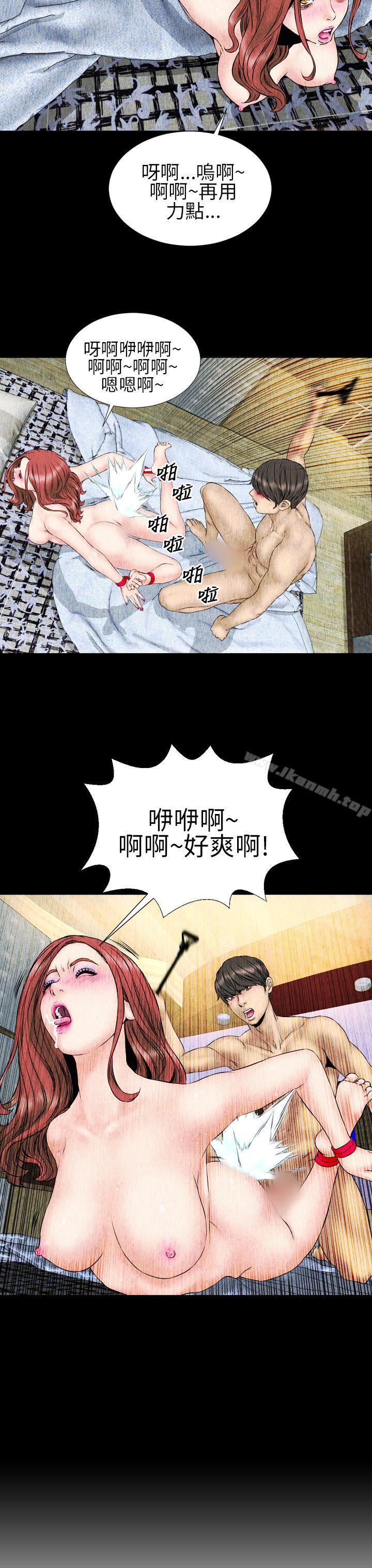 淫荡的妻子们(完结)第22话
