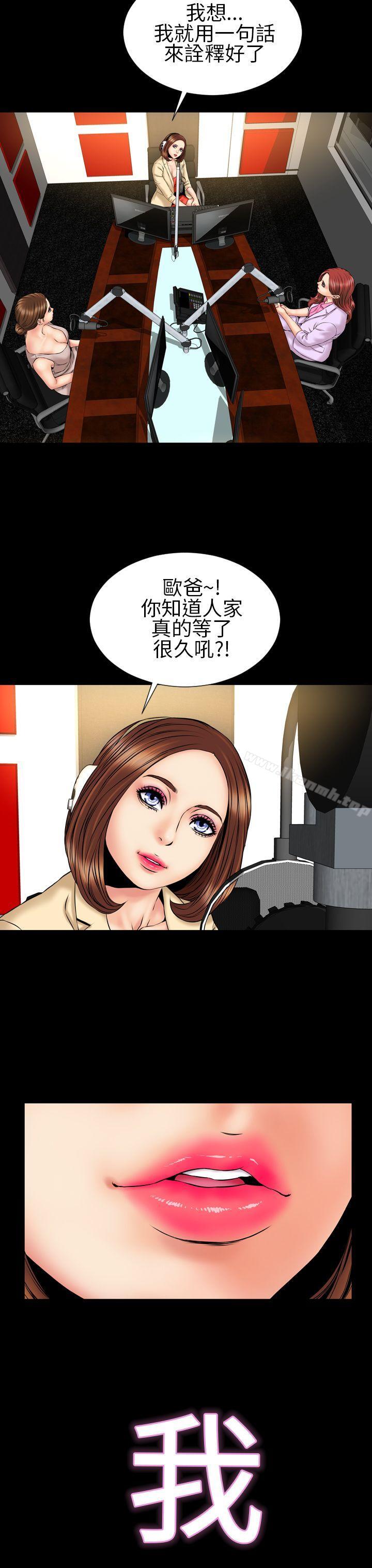 淫荡的妻子们(完结)第23话