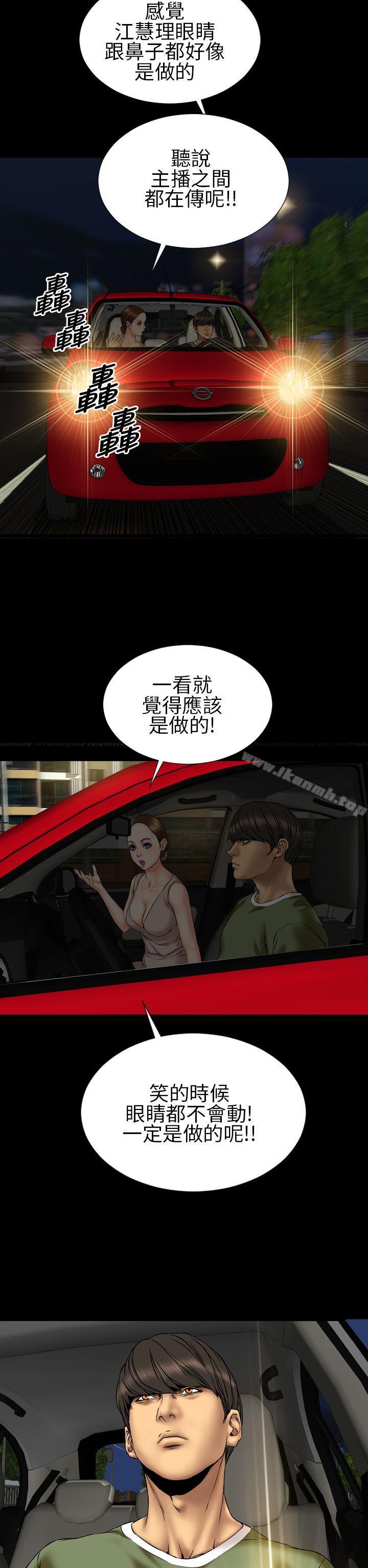 淫荡的妻子们(完结)第23话