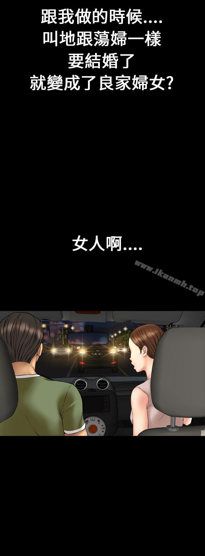 淫荡的妻子们(完结)第23话