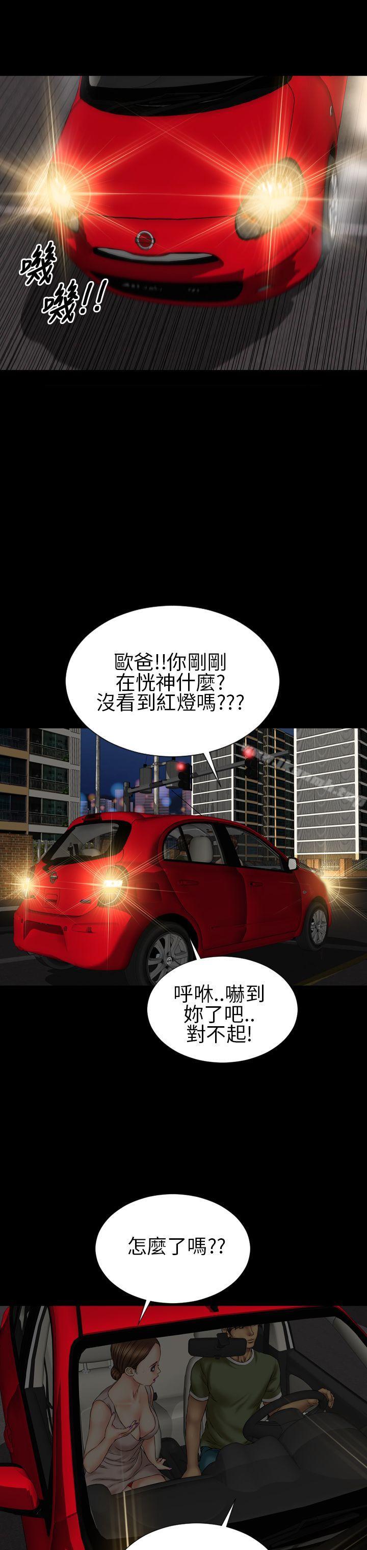 淫荡的妻子们(完结)第23话