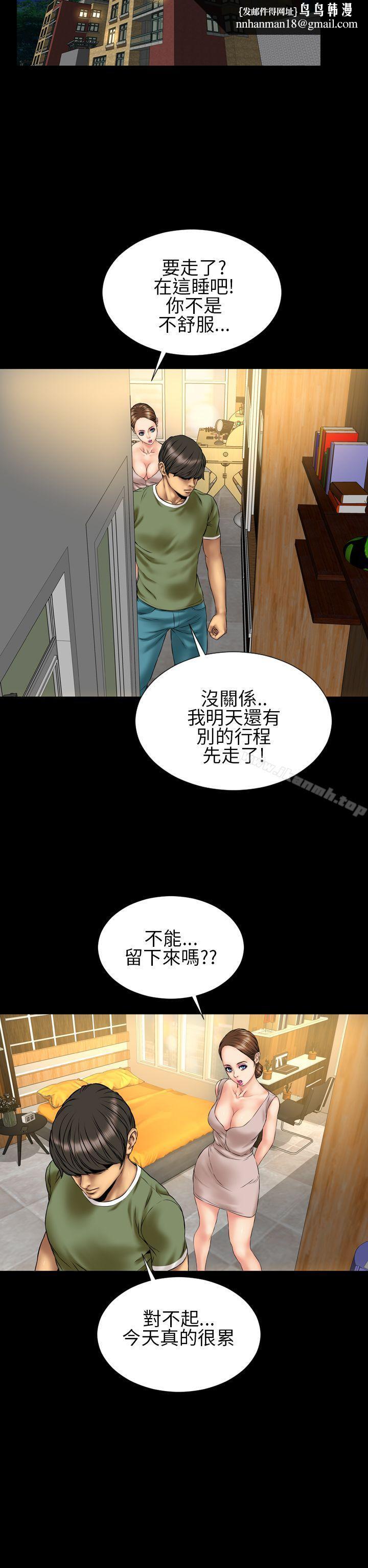 淫荡的妻子们(完结)第23话