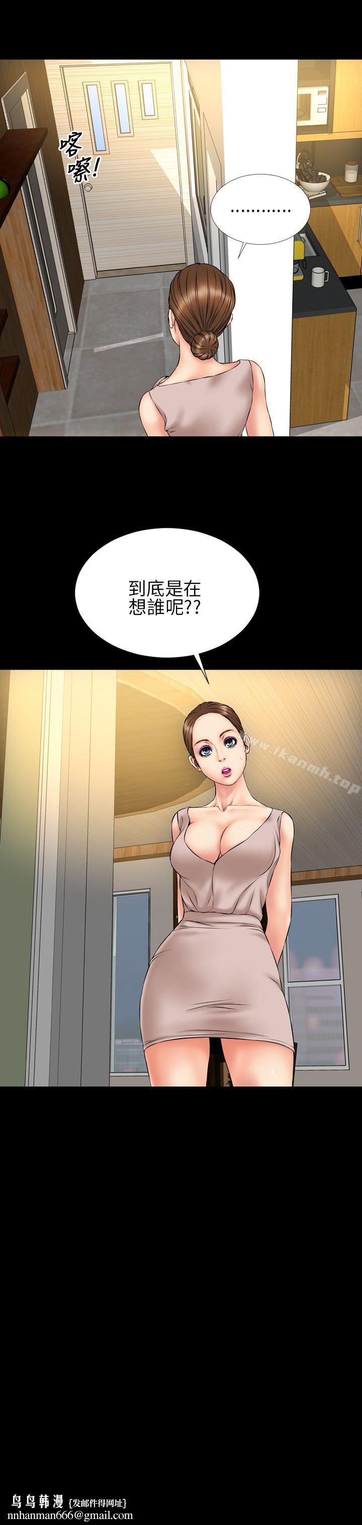 淫荡的妻子们(完结)第23话
