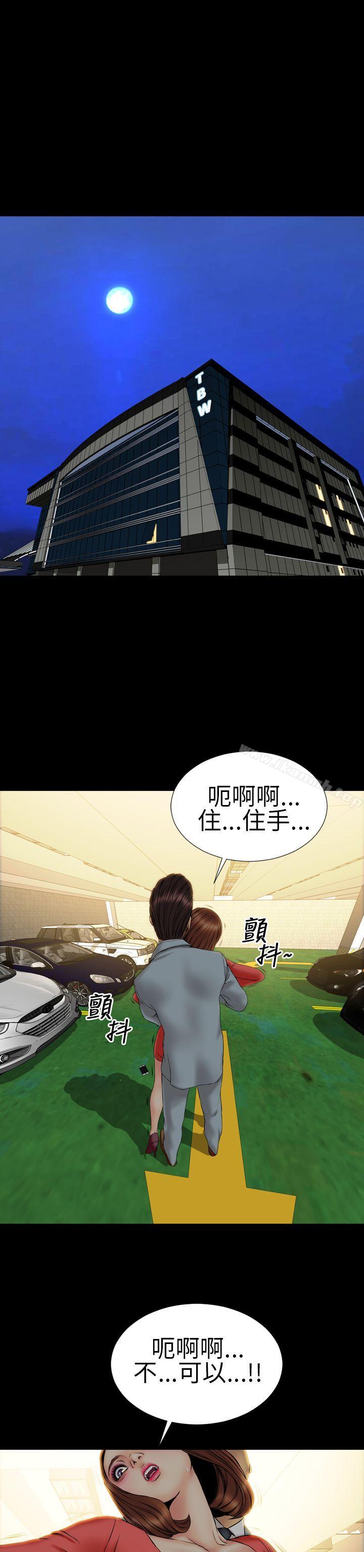 淫荡的妻子们(完结)第24话