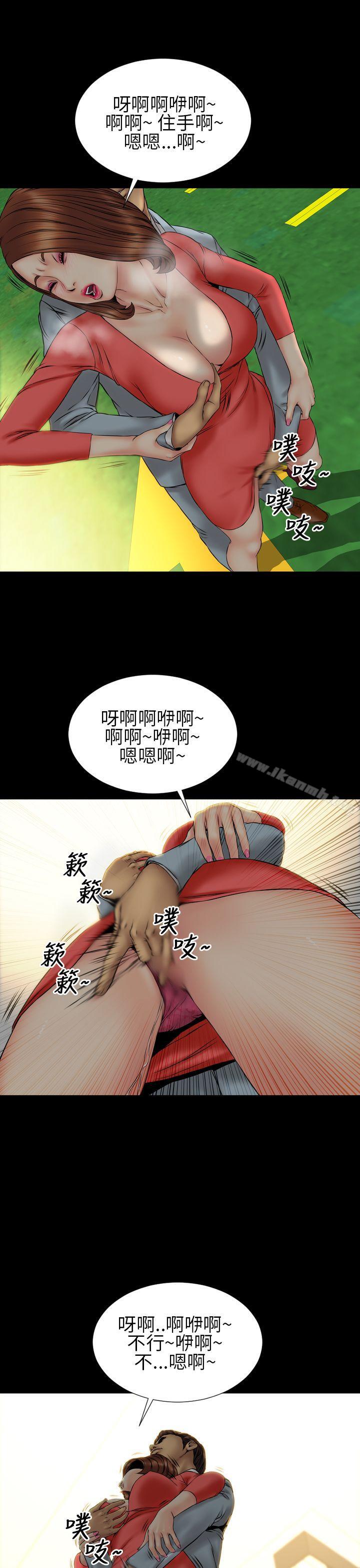 淫荡的妻子们(完结)第24话
