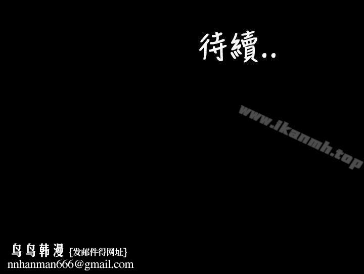 淫荡的妻子们(完结)第24话