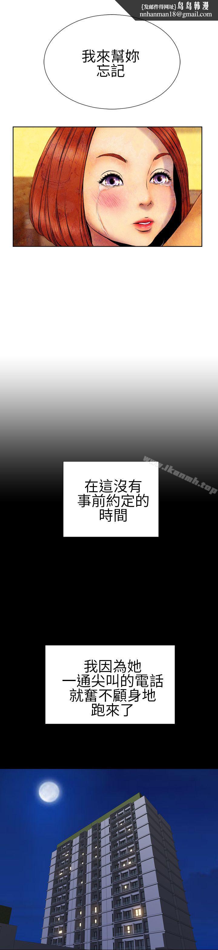 淫荡的妻子们(完结)第25话