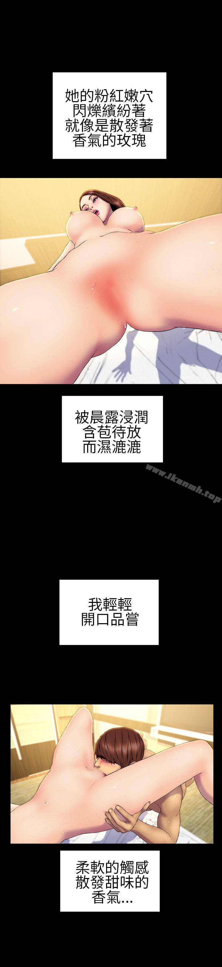 淫荡的妻子们(完结)第25话
