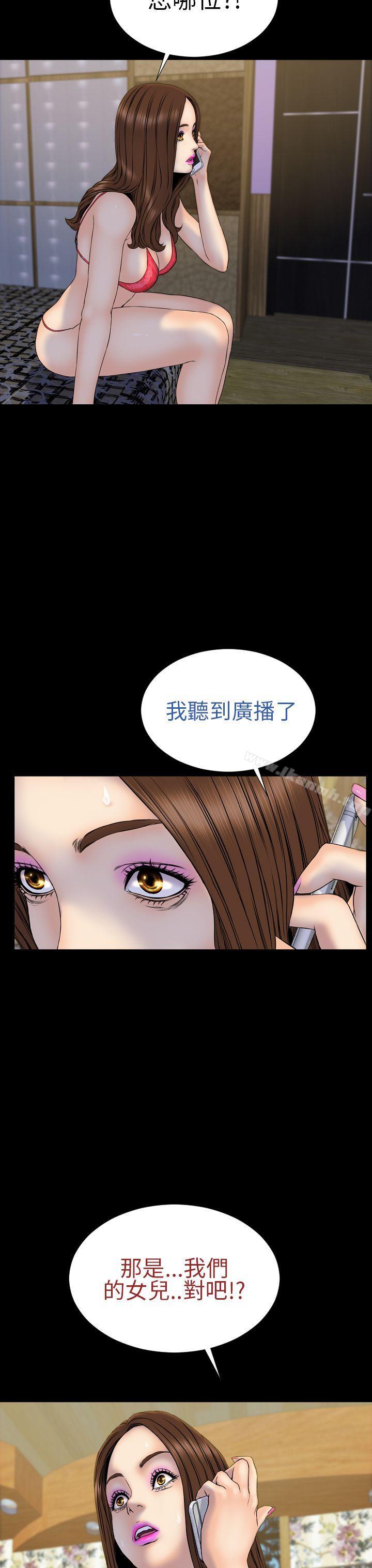 淫荡的妻子们(完结)第25话