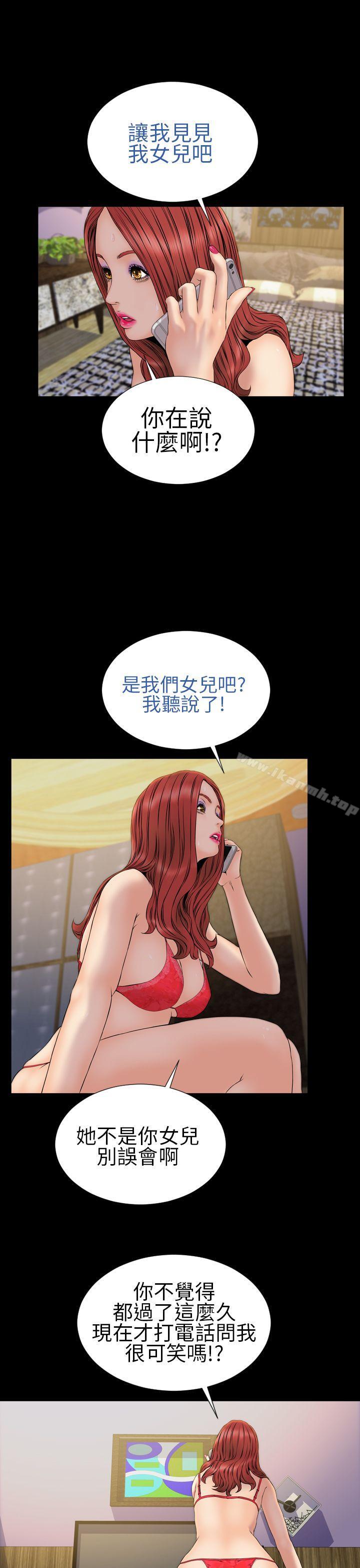淫荡的妻子们(完结)第26话