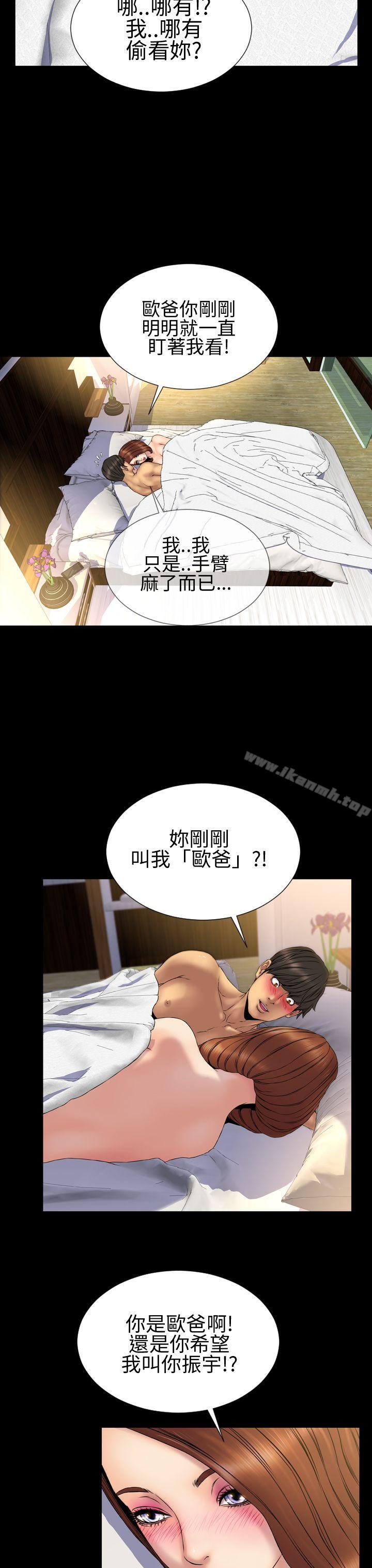 淫荡的妻子们(完结)第26话