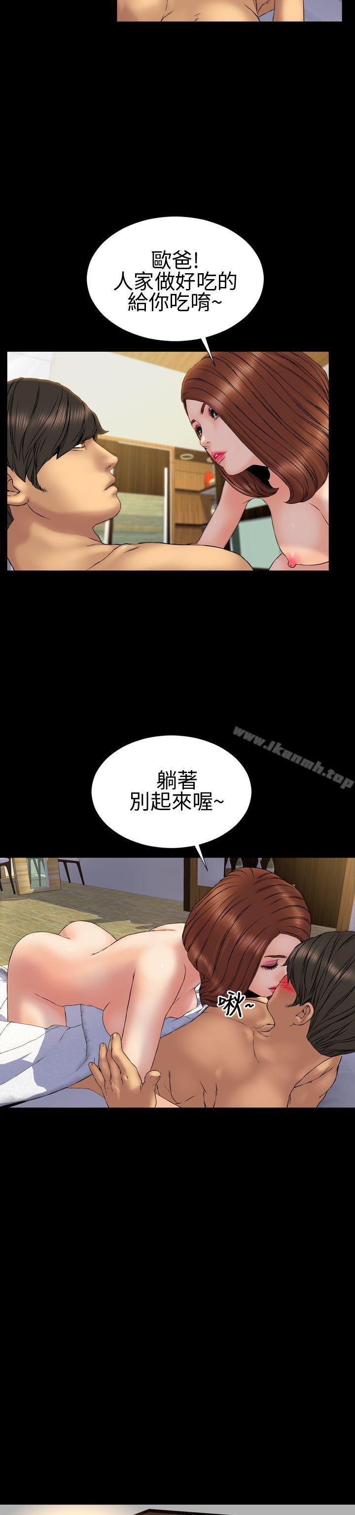 淫荡的妻子们(完结)第26话