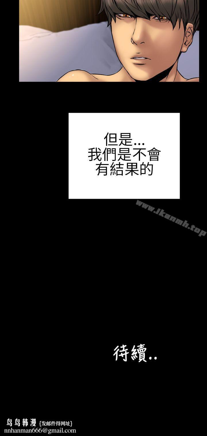 淫荡的妻子们(完结)第26话
