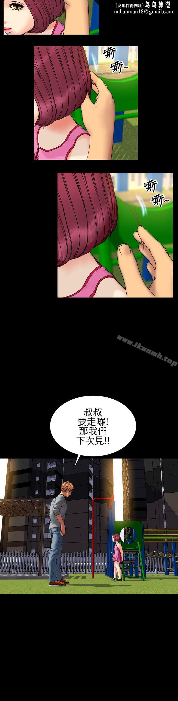 淫蕩的妻子們(完結)第28話