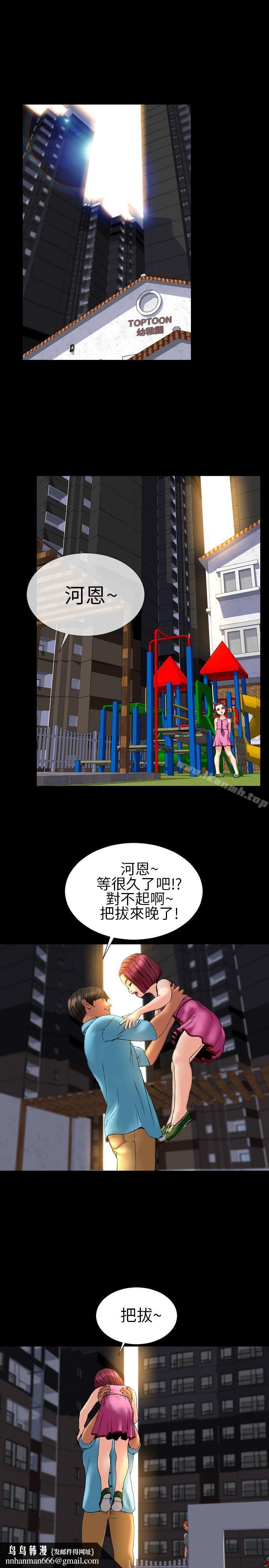 淫蕩的妻子們(完結)第28話